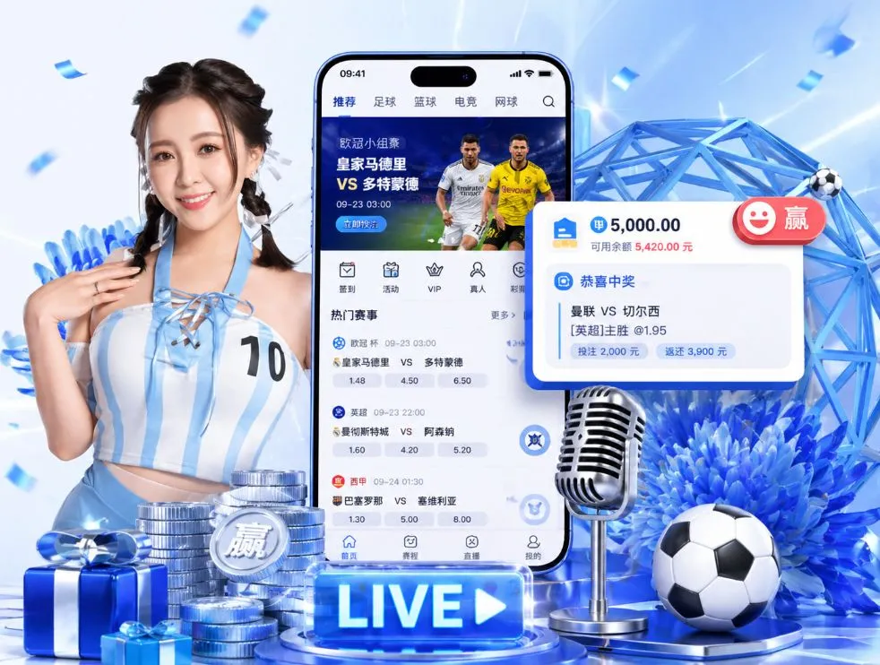 星空体育入口App